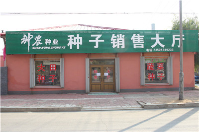 销售大厅